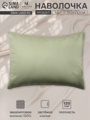 ЦЕНА ЗА 3 ШТ! Наволочка SL Home Modal 50*70+3 см , цв. оливковый