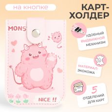 Картхолдер с выдвижным механизмом на кнопке, цвет розовый 10652583