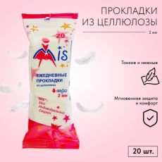 ЦЕНА ЗА 5 УП! 1501908 Прокладки ежедневные «Mis» целлюлоза Soft, упаковка пленка, 20 шт/уп