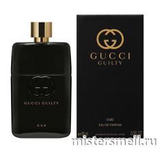 Высокого качества 1в1 Gucci - Guilty Oud Homme, 90 ml