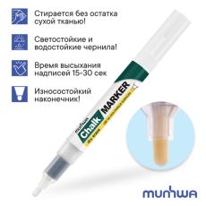 Маркер меловой MunHwa CM-05, 3.0 мм, белый 1502599