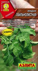Руккола (индау) Обильнолистная Аэли