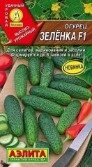 Огурец Зеленка F1 Аэлита