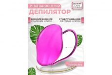 Депилятор кристаллический для безболезненного удаления волос и пилинга тела, цвет розовый Арт.: 5099 Инновационный эпилятор ластик - ваш лучший помощник в удалении нежелательных волос на ногах, руках