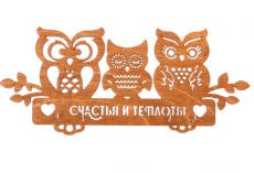 Ключница деревянная 