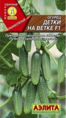 Огурец Детки На Ветке F1