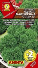 Петрушка кудряв.Бабушкина Грядка x2