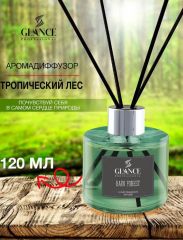 GLANCE Аромадиффузор Rainforest - Тропический лес 120 мл