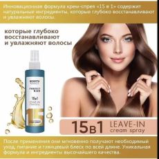 BONVITA Крем для волос, 250 мл