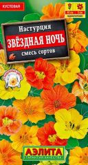 Настурция Звездная Ночь Аэлита