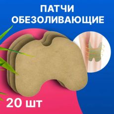 Пластырь д/коленей KH-4258