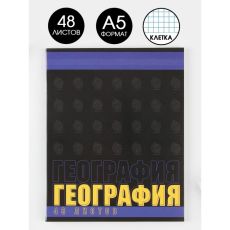 7509862 Предметная тетрадь, 48 листов, «ШРИФТЫ», со справ. мат. «География»