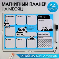 9309870 Магнитный планер А4 и стирающийся маркер 