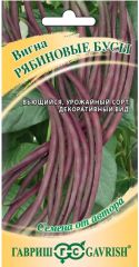 Вигна Рябиновые Бусы Гавриш
