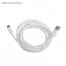 4585904 Кабель LuazON, Type-C - USB, 1 А, 2 м, белый
