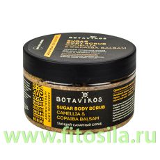 Скраб для тела сахарный тающий камелия и копайский бальзам Aromatherapy Body Recovery, 250 мл, 