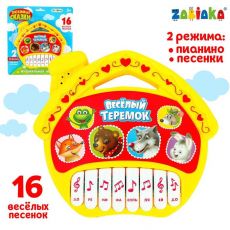 2933550 Музыкальная игрушка-пианино «Любимые сказки: Весёлый теремок», 16 весёлых песенок, работает от батареек