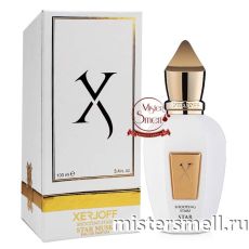 Высокого качества Xerjoff Star Musk, 100 ml