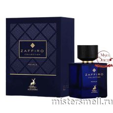 Al Hambra - Zaffiro Regale 100 ml