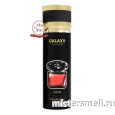 Дезодорант Galaxy Concept Noir Pour Femme 200 ml