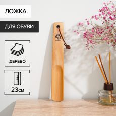7069453 Ложка для обуви дерево Доляна, 23×3,5 см, светлое дерево