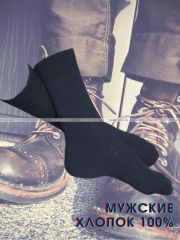 3374 5 ПАР - Киреевские носки+ мужские с-76 хлопок 100%