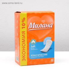 2620815 Прокладки ежедневные «Милана» Classic Soft эконом, 40 шт