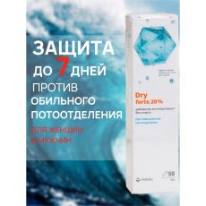 Дабоматик Витатека Драй Форте 20% от обильного потоотделения, без спирта, 50 мл 7644527