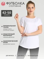 267135 Апрель Футболка белый