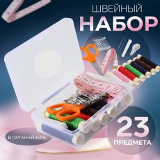 1377144 Набор для шитья, в пластиковой коробке