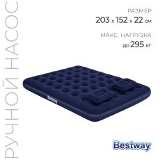 1229046 Матрас надувной Pavillo, 203 х 152 х 22 см, ручной насос, 2 подушки, 67374 Bestway