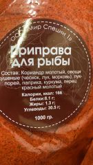 Приправа 