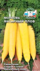 Морковь Янтарный Плов СеДек