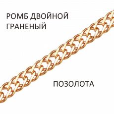 Цепь Ромб двойной с алмазной огранкой золочёный