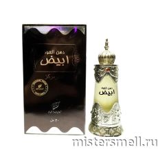 Afnan Dehn al Oudh Abiyad, 17 ml