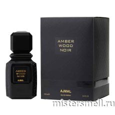 Высокого качества Ajmal - Amber Wood Noir, 100 ml