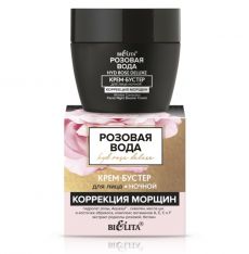 027822 Bielita РОЗОВАЯ ВОДА. Крем-бустер для лица НОЧНОЙ «Коррекция морщин», 50 мл