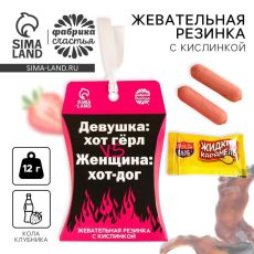 Жевательная резинка «Девушка VS Женщина», 12 г