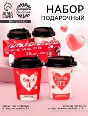 Чай подарочный «Есть друг у друга», , набор 2 шт. х 3 г
