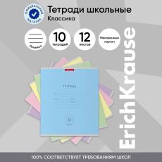 Тетрадь 12 листов в линейку 