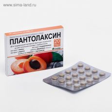 5510827 Плантолаксин, для поддержания моторной функции кишечника, 20 таблеток по 500 мг