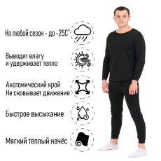 9330065 			 Термобелье мужское, размер XL, 50-52, цвет чёрный
