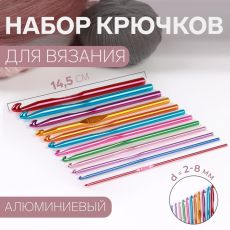 744676 Набор крючков для вязания, d = 2-8 мм, 14,5 см, 12 шт, цвет МИКС
