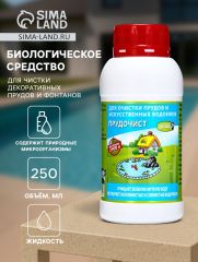 Биологическое средство для чистки декоративных прудов и фонтанов 