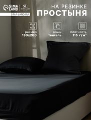 ЦЕНА ЗА 3 ШТ! Простыня на резинке SL Home Tencel 180*200+30 см , цв. чёрный