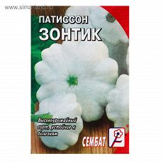 ЦЕНА ЗА 7 ШТ! 4662714 Семена Патиссон 