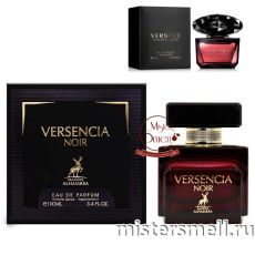 Al Hambra - Versencia Noir, 100 ml