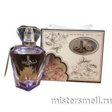 Fragrance World - Eau de Parfume, 100 ml