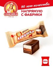 Десерт Левушка карамельно-сливочный 500г СЛАВЯНКА, шт