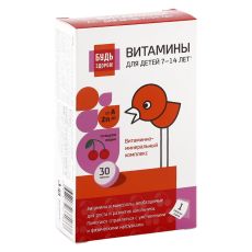 Витаминно-минеральный комплекс Будь здоров! для школьников (7-14 лет) от А до Zn 30 таблеток